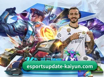 开云体育电竞赛事 APP