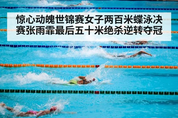 swimming competition pool