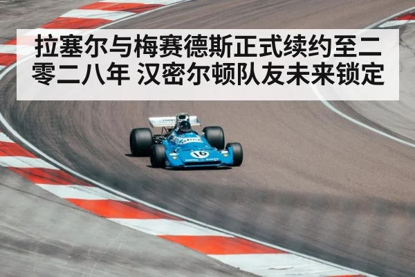race track circuit